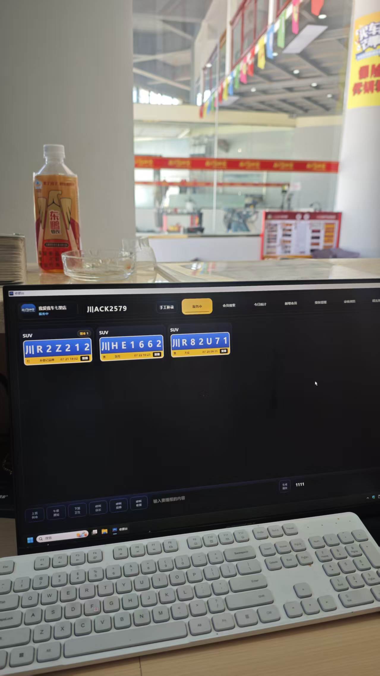 收银端界面：当日待处理车辆与待服务车辆以车牌卡片排列，支持手工补录
