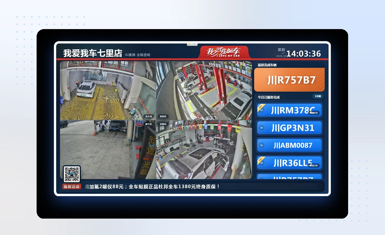 大屏端：WebSocket 实时叫号与 TTS 语音播报