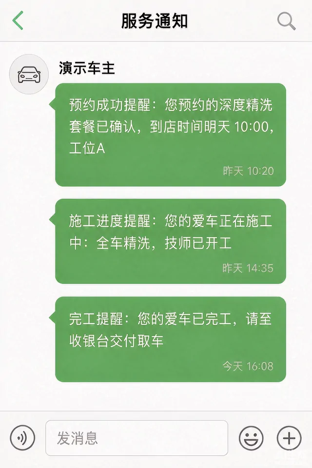 微信节点通知界面示意（演示数据）